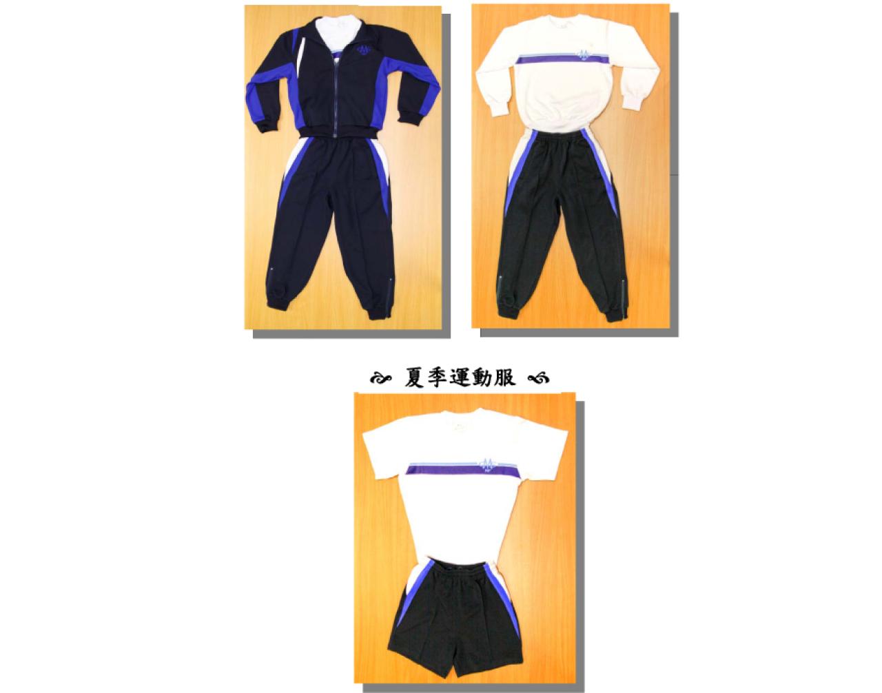 運動服