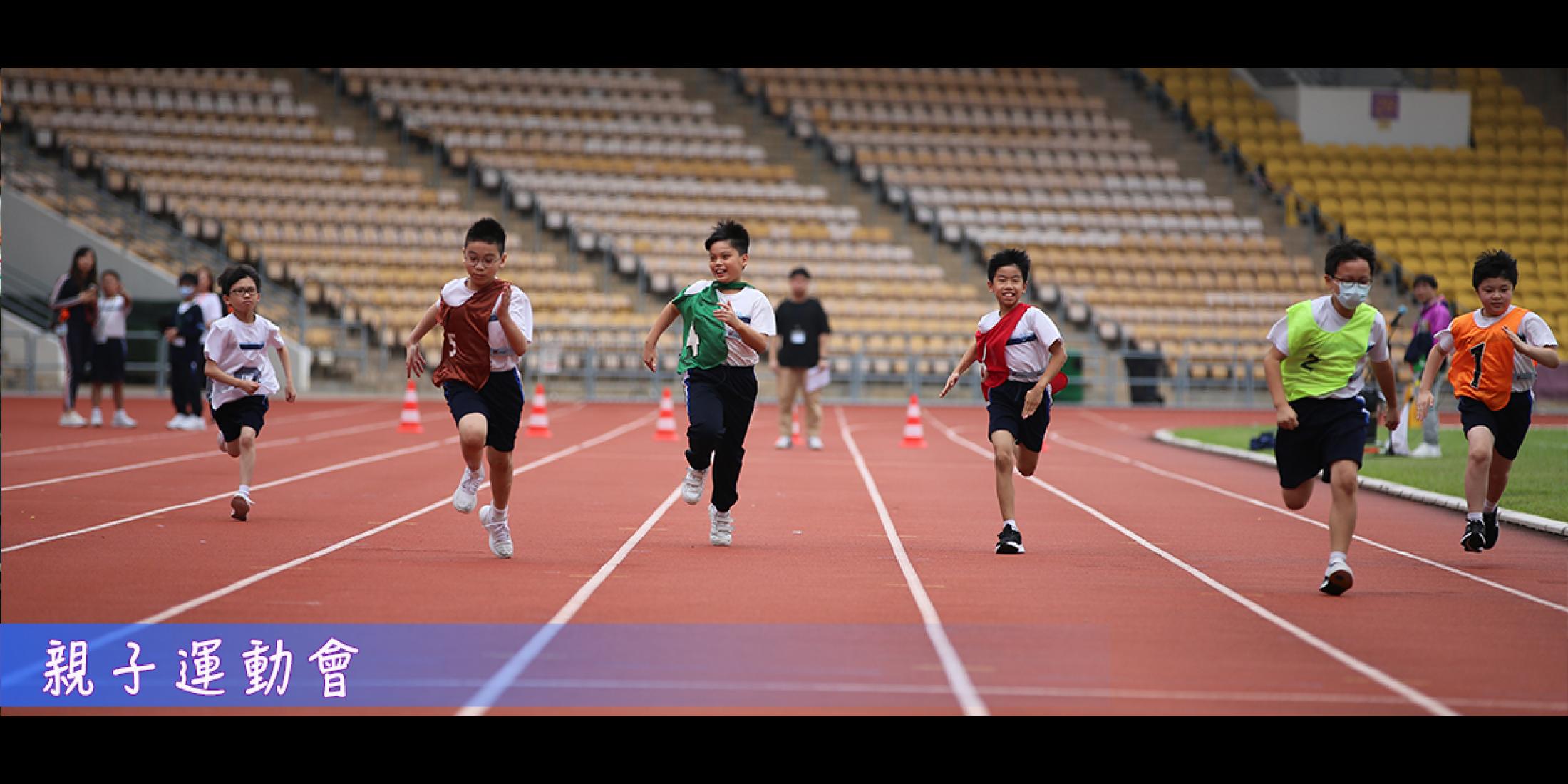 親子運動會